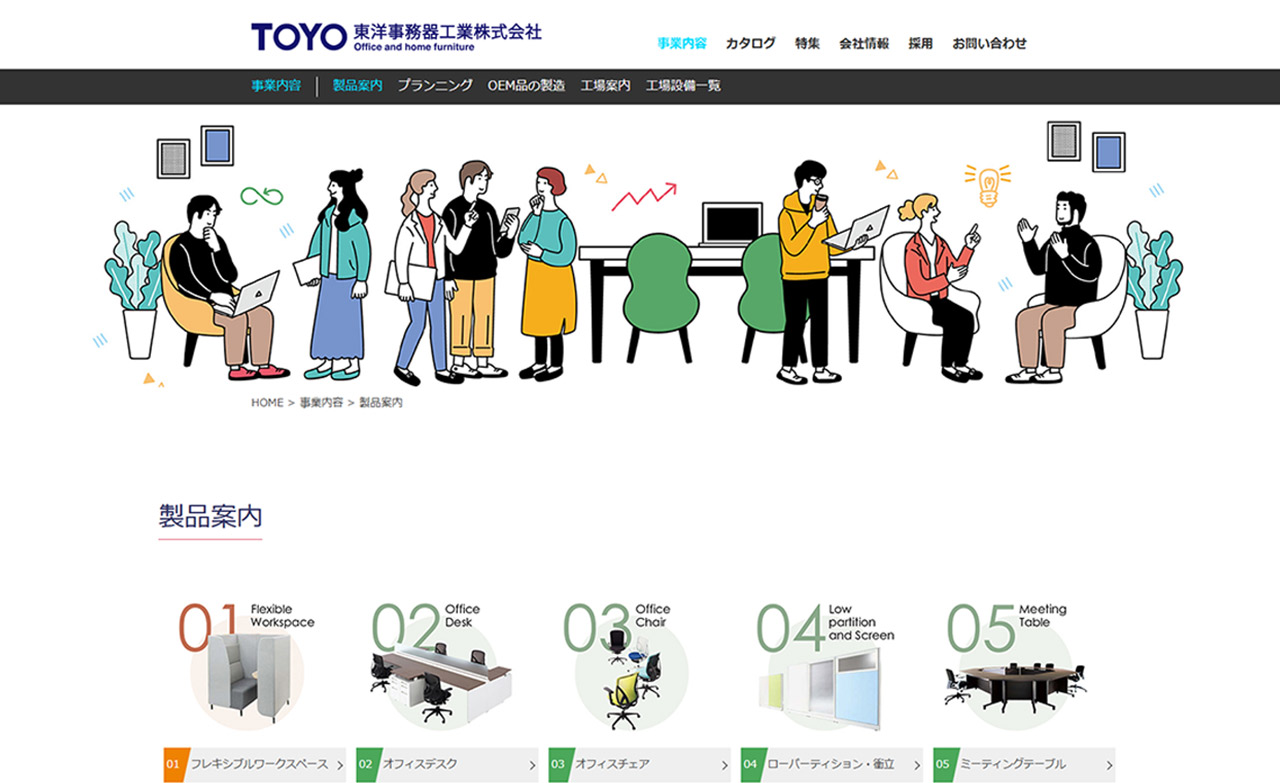 東洋事務器工業株式会社