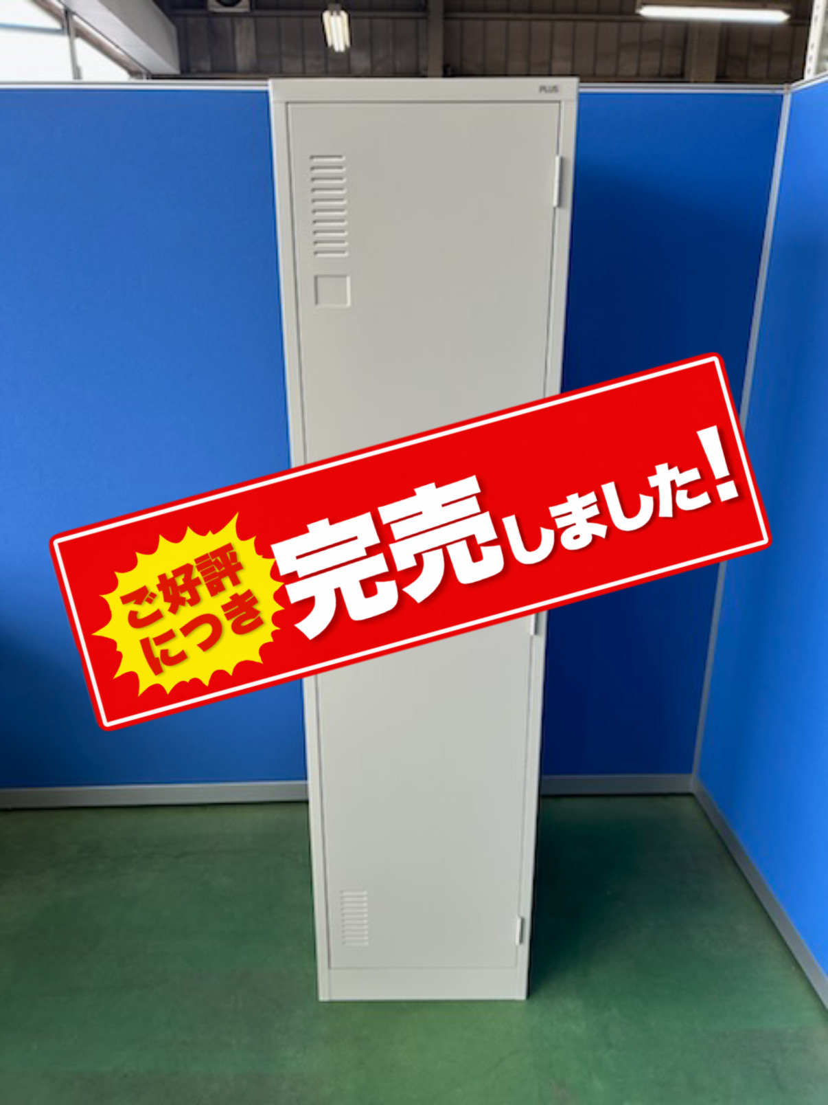 コクヨ　1人用LKロッカー　ナチュラルグレー　オフィスロッカー［65］